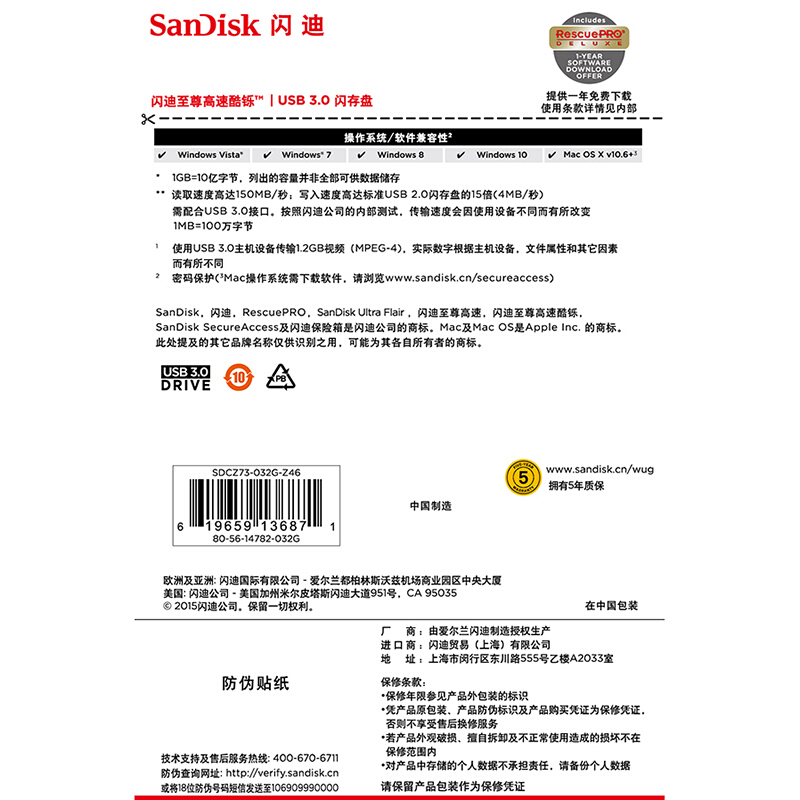 闪迪（SanDisk）USB 金属U盘 读150MB/秒