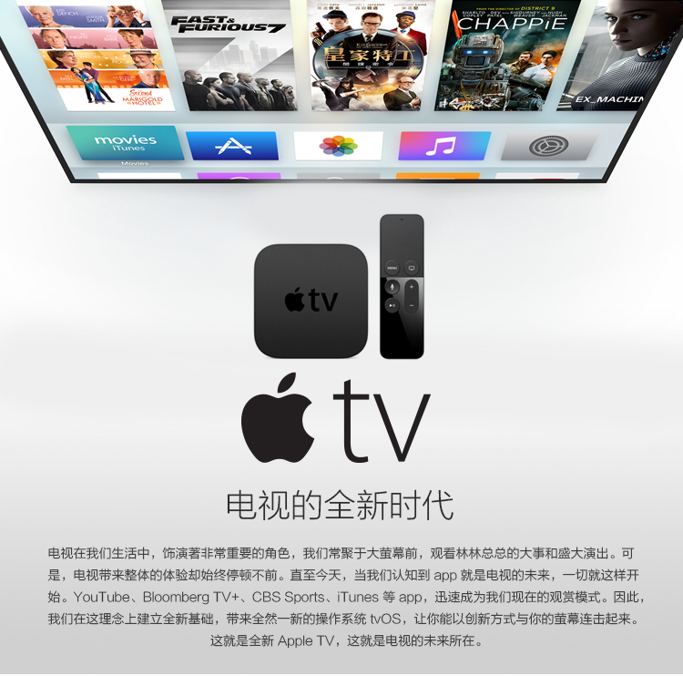 Apple 苹果 TV 4代5代网络播放器 TV 电视盒 盒子五代4K 5代4K版