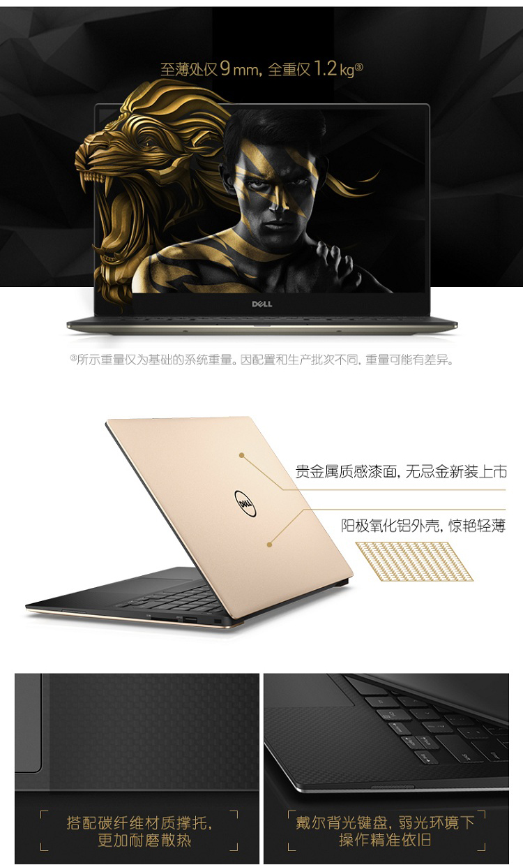 戴尔DELL XPS13.3英寸超轻薄窄边框笔记本电脑(SSD IPS 2年全智服务)