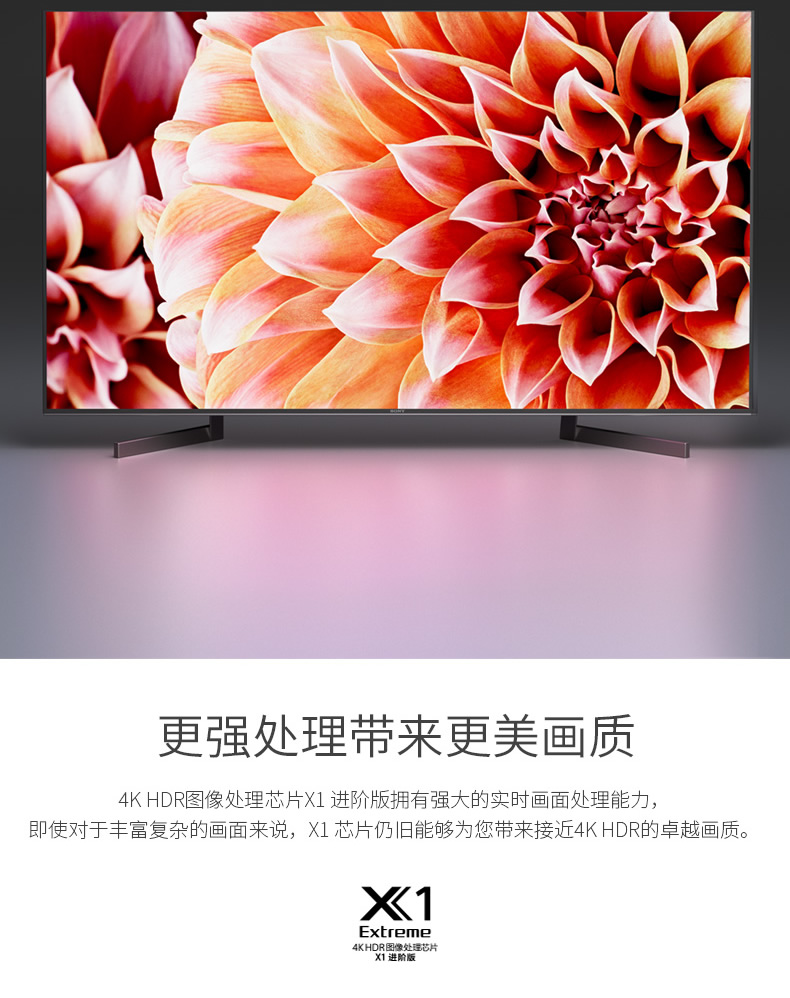 Sony/索尼 KD-55X9000F 55英寸4K HDR液晶智能电视 新品