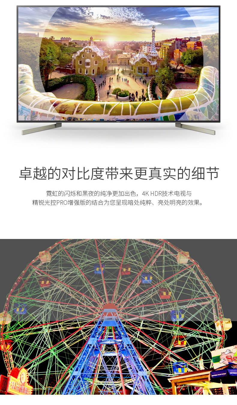 Sony/索尼 KD-55X9000F 55英寸4K HDR液晶智能电视 新品