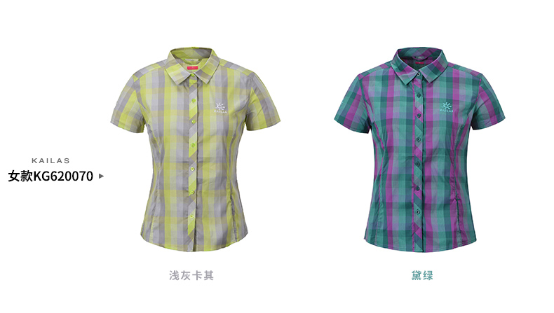 凯乐石/KAILAS男款户外运动休闲短袖快干防晒格子衬衣KG610070