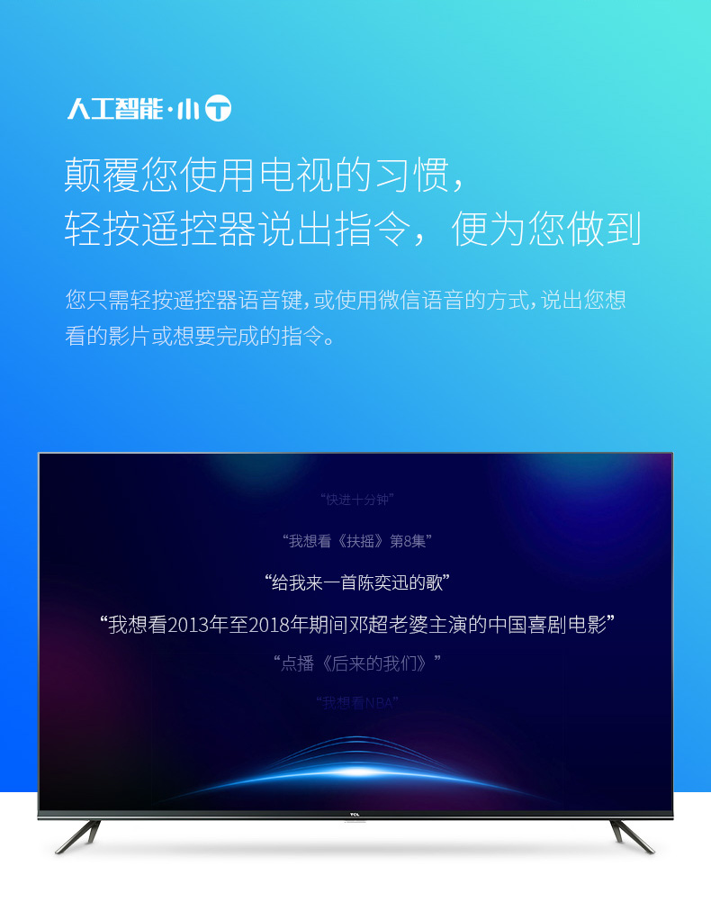 TCL 75V2 75英寸4K全面屏超薄高清人工智能网络平板液晶大电视机