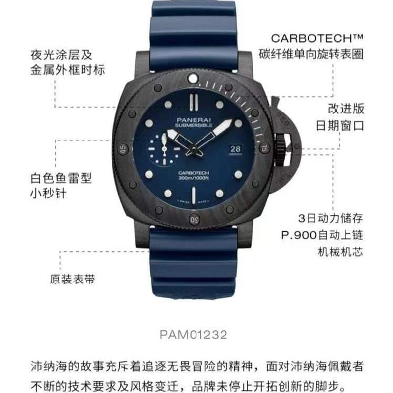 VS工厂沛纳海PAM001232