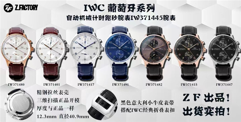zf 工厂葡计