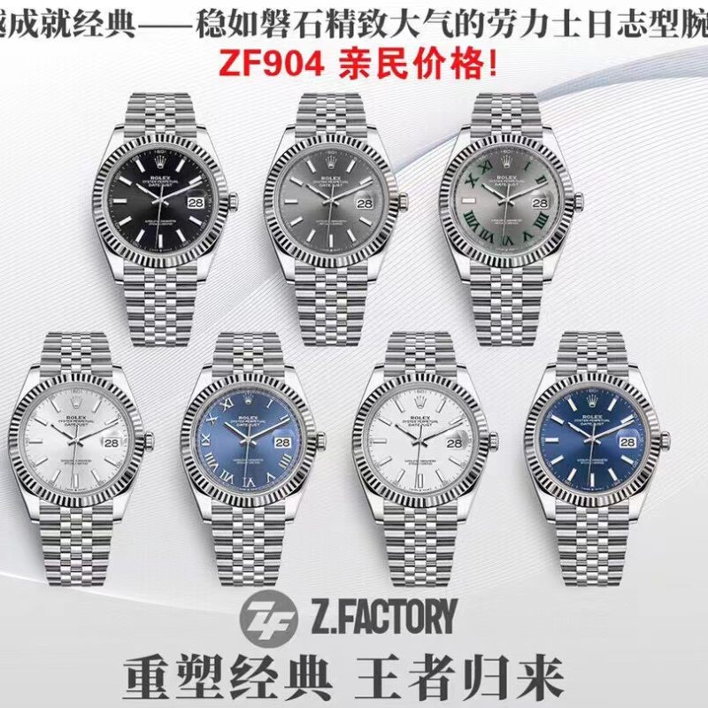 zf劳力士41mm日志2824机芯