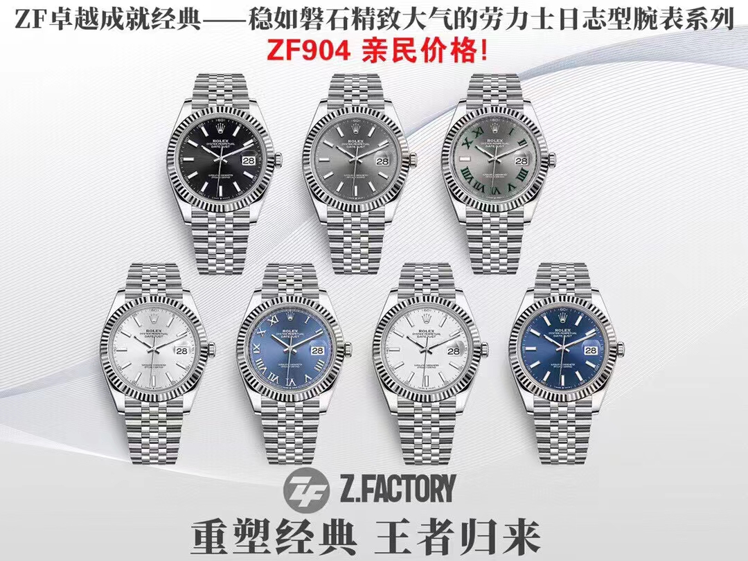 zf劳力士41mm日志2824机芯