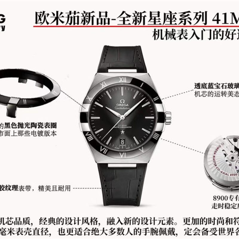 VS工厂SBF版黑盘41星座8901机芯