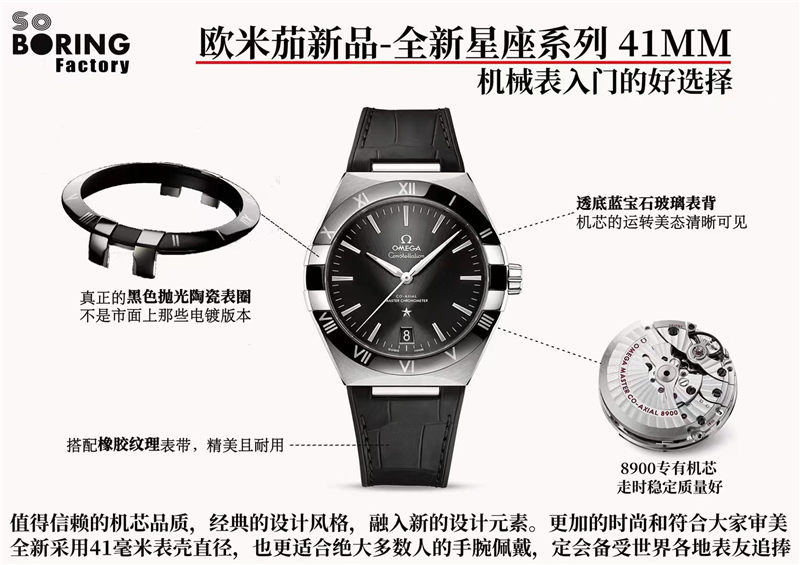 VS工厂SBF版黑盘41星座8901机芯
