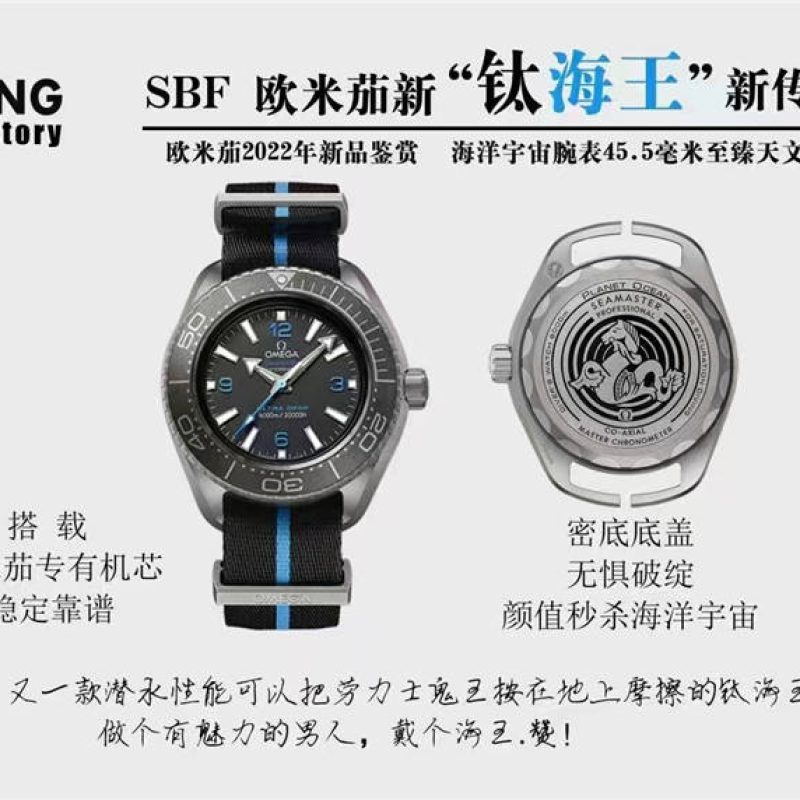 VS工厂欧米伽钛海王45.5mm