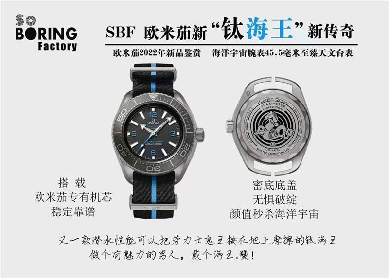 VS工厂欧米伽钛海王45.5mm