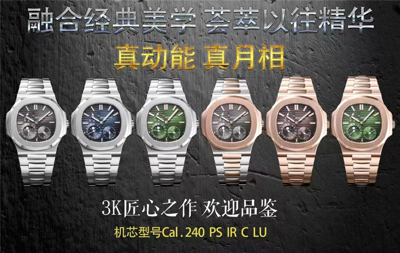 3K工厂百达翡丽鹦鹉螺5712/1A-001多功能腕表蓝盘